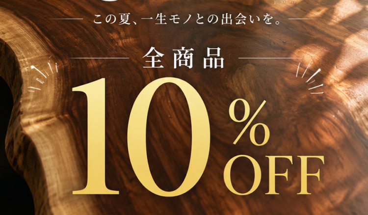 「全商品10% OFF ! 2026 SUMMER SALE」開催のお知らせ