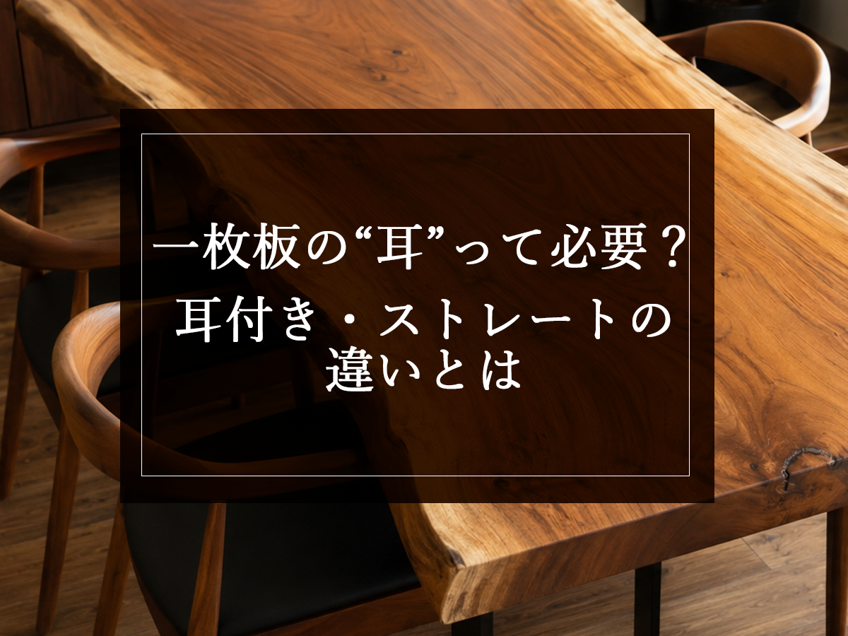家具好き必見！】美しさ×実用性の極み！マホガニー材の魅力を徹底解剖